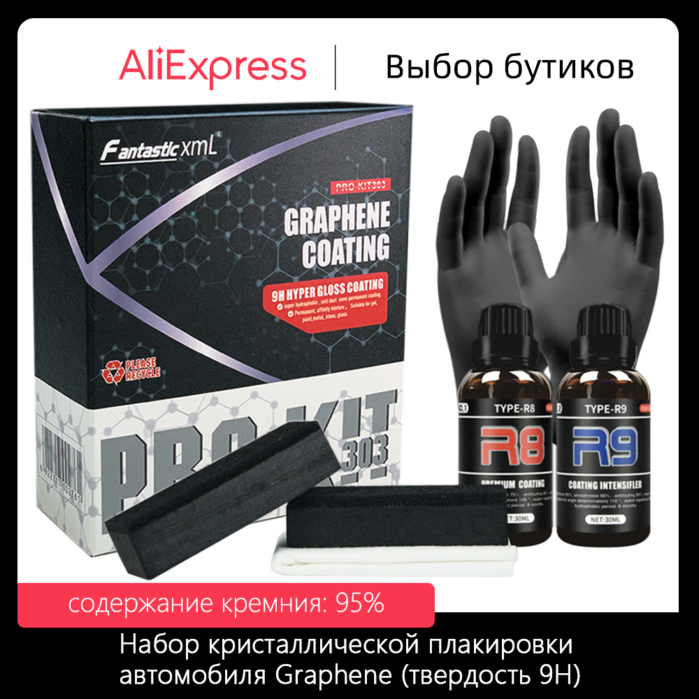 Car Wax Ceramic Coating - الجرافين السيراميك طقم طلاء السيارات 9h