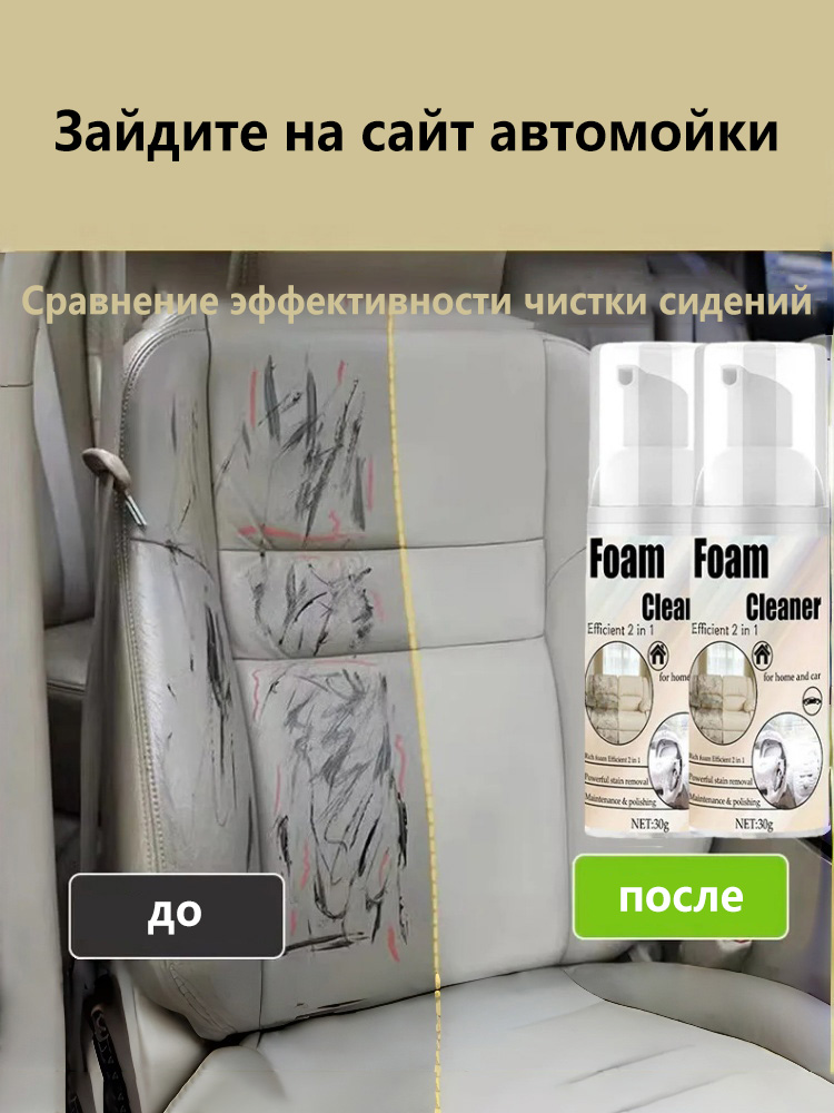 منظف مقاعد السيارات الرغوي 2 ف - مراجعة Seat Cleaner Fabric وسعره