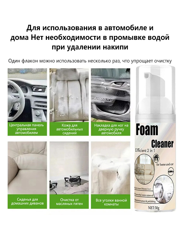 منظف مقاعد السيارات الرغوي 2 ف - مراجعة Seat Cleaner Fabric وسعره